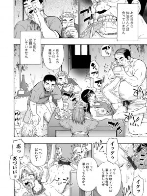 [オイスター] 全自動精液便所 [DL版]_192