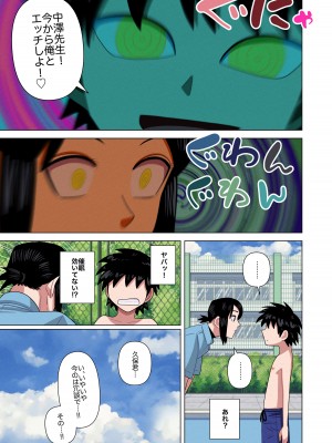 [銀エイジ] 時間停止と催眠と透明人間で水着の担任の先生をプールの授業中に犯しまくる_29