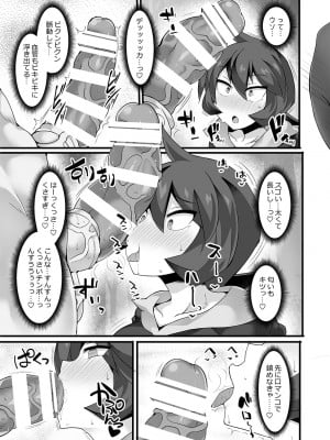 [Stapspats (翡翠石)] VSさいみんポケ●ンシリーズ Vol.1 ヒナツ VS スリ●パー (ポケットモンスター) [DL版]_08