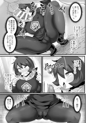 [Stapspats (翡翠石)] VSさいみんポケ●ンシリーズ Vol.1 ヒナツ VS スリ●パー (ポケットモンスター) [DL版]_12