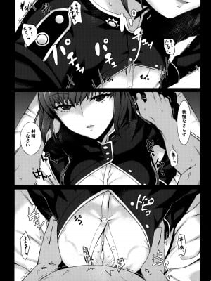 [角砂糖 (よろず)] FGOパイズリ合同2～英霊乳挟領域ズリデア・ル・フェ～ (Fate／Grand Order)_018