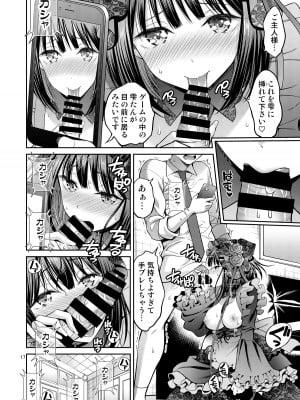 [ぽぽちち (八尋ぽち)] その着せ替え人形はHをする2 (その着せ替え人形は恋をする) [DL版]_17
