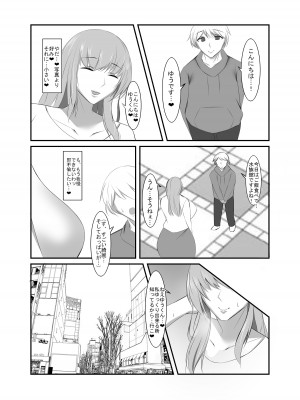 [イソポキングダム] 清楚な人妻のエグすぎる性欲_06