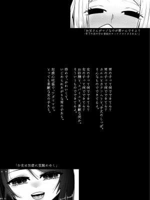 [ヒダリミギ (二等辺)] 少女は加虐に覚醒めゆく_41