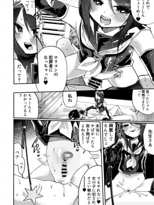 [ヒダリミギ (二等辺)] 少女は加虐に覚醒めゆく_35