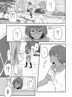 [やきめしもどき (ぴらふもどき)] ほそみちのおく 凪 [DL版]_07