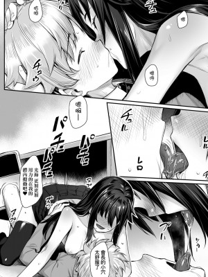 [かせい] おもいろは｜性春進行式 [中國翻訳] [DL版]_138