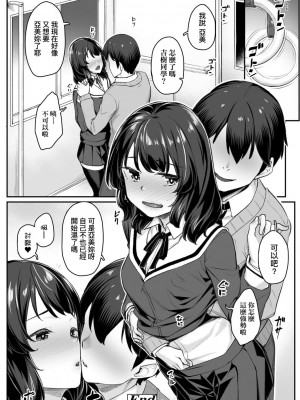 [かせい] おもいろは｜性春進行式 [中國翻訳] [DL版]_098