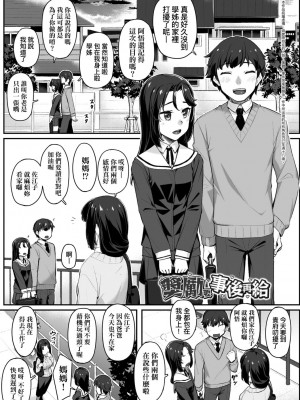 [かせい] おもいろは｜性春進行式 [中國翻訳] [DL版]_027