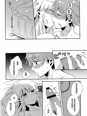 (ブレイクショット! 9) [ざわめきじゃんぼ (ざわめき)] ナイショの話 (ダンガンロンパ)[中国翻訳]_33