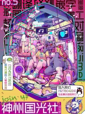 [あんちき] イチャラプ催眠アプリ [神州国光社]_12