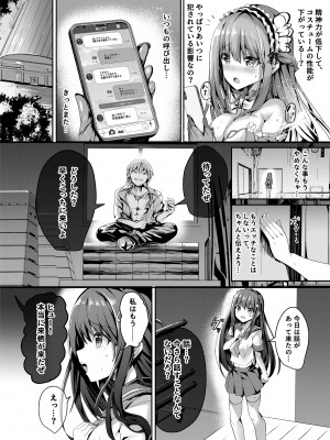 [No Future (すみすず、端音乱希)] 魔法神輝アムセイヴァー _身バレヒロイン脅迫調教2_ [DL版]_09