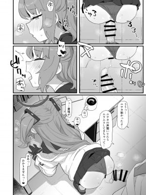 [CrowView (よろず)]  ゲームカイハツブハ終了しました  ( ブルーアーカイブ ) [DL版]_43