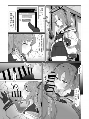 [CrowView (よろず)]  ゲームカイハツブハ終了しました  ( ブルーアーカイブ ) [DL版]_44