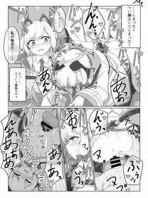 [CrowView (よろず)]  ゲームカイハツブハ終了しました  ( ブルーアーカイブ ) [DL版]_38