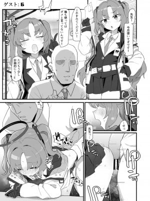 [CrowView (よろず)]  ゲームカイハツブハ終了しました  ( ブルーアーカイブ ) [DL版]_42