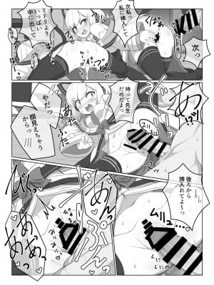 [CrowView (よろず)]  ゲームカイハツブハ終了しました  ( ブルーアーカイブ ) [DL版]_39