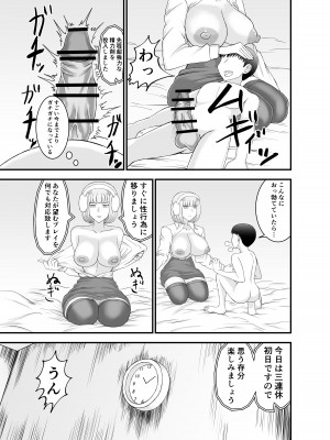 [ねじろう工房 (ねじろう)] 底辺でモテない俺が女アンドロイドを貰ってみた_16
