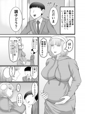 [ねじろう工房 (ねじろう)] 底辺でモテない俺が女アンドロイドを貰ってみた_36