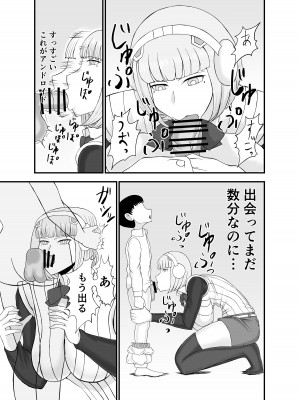 [ねじろう工房 (ねじろう)] 底辺でモテない俺が女アンドロイドを貰ってみた_06