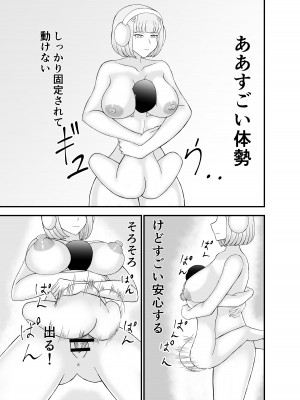 [ねじろう工房 (ねじろう)] 底辺でモテない俺が女アンドロイドを貰ってみた_20