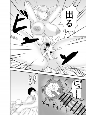 [ねじろう工房 (ねじろう)] 底辺でモテない俺が女アンドロイドを貰ってみた_31