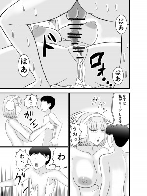 [ねじろう工房 (ねじろう)] 底辺でモテない俺が女アンドロイドを貰ってみた_18