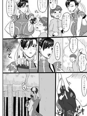 [御姉狂 (ML)]  弟子との麗しき性春 (ストリートファイター) [DL版]_09