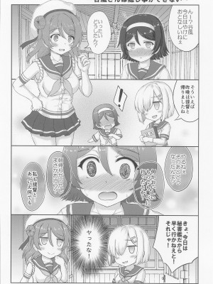 (C100) [にゅうたいぷ研究所 (理)] 谷風さんとラブホでイチャついてきた改1.5 (艦隊これくしょん -艦これ-)_31