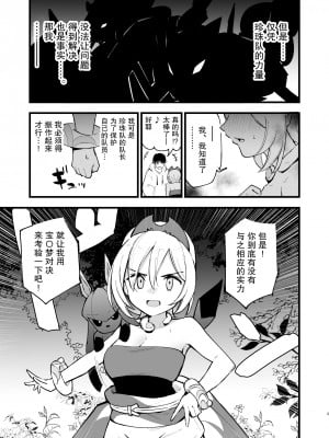 [白ネギ屋 (miya9)] ヒスイ転生録 2 (Pokémon LEGENDS アルセウス) [绅士仓库汉化] [DL版]_06