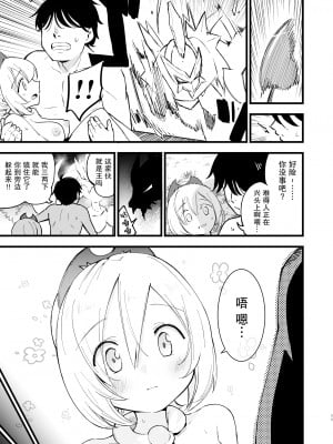 [白ネギ屋 (miya9)] ヒスイ転生録 2 (Pokémon LEGENDS アルセウス) [绅士仓库汉化] [DL版]_12
