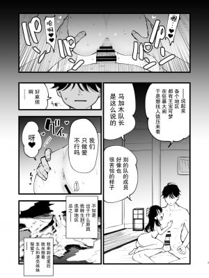 [白ネギ屋 (miya9)] ヒスイ転生録 2 (Pokémon LEGENDS アルセウス) [绅士仓库汉化] [DL版]_04