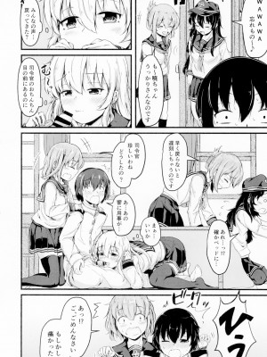 [つきたて工房 (白蜜モチ)] 響だってお姉ちゃん4 (艦隊これくしょん -艦これ-) [DL版]_12