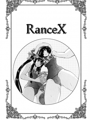 [やがみだい] ランス10～Adult Edition～ [hEROs汉化组]_085