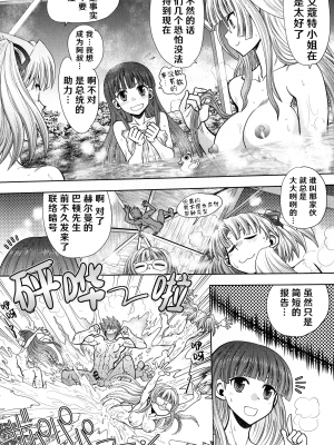[やがみだい] ランス10～Adult Edition～ [hEROs汉化组]_130