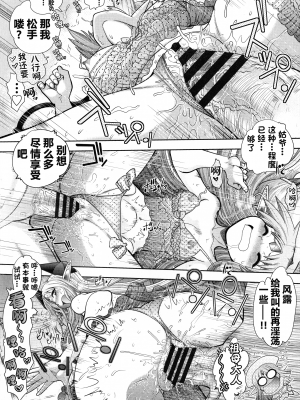 [やがみだい] ランス10～Adult Edition～ [hEROs汉化组]_124