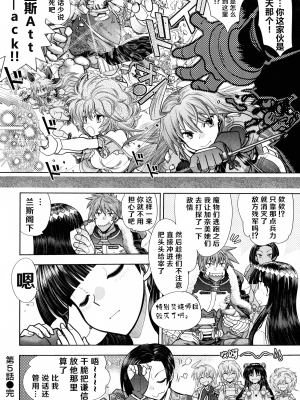 [やがみだい] ランス10～Adult Edition～ [hEROs汉化组]_106