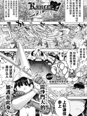 [やがみだい] ランス10～Adult Edition～ [hEROs汉化组]_087
