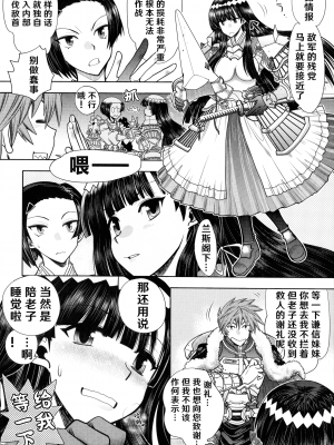[やがみだい] ランス10～Adult Edition～ [hEROs汉化组]_092