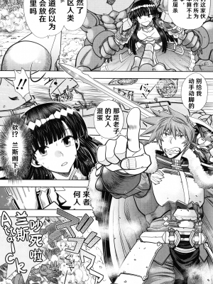 [やがみだい] ランス10～Adult Edition～ [hEROs汉化组]_090