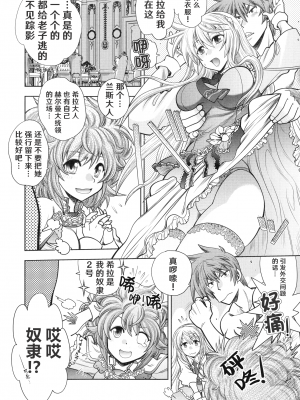 [やがみだい] ランス10～Adult Edition～ [hEROs汉化组]_011