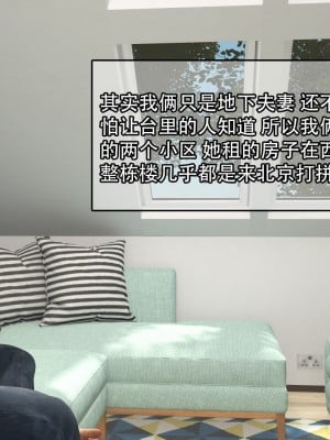 [在人間湊數] 淫妻劉思思_053
