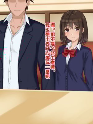 [ドリチン工房] 俺たちの寝取り寝取らせスワッピング性活3！ [流木個人漢化]_015