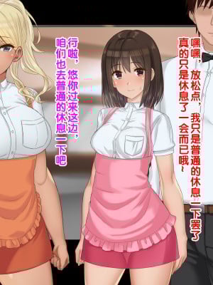 [ドリチン工房] 俺たちの寝取り寝取らせスワッピング性活3！ [流木個人漢化]_038