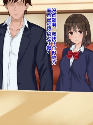 [ドリチン工房] 俺たちの寝取り寝取らせスワッピング性活3！ [流木個人漢化]_070