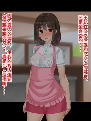 [ドリチン工房] 俺たちの寝取り寝取らせスワッピング性活3！ [流木個人漢化]_261