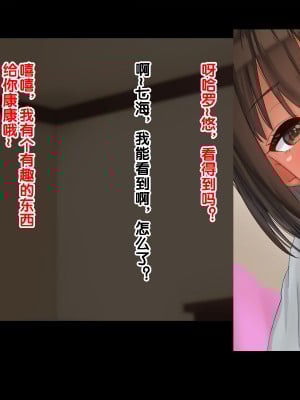 [ドリチン工房] 俺たちの寝取り寝取らせスワッピング性活3！ [流木個人漢化]_349