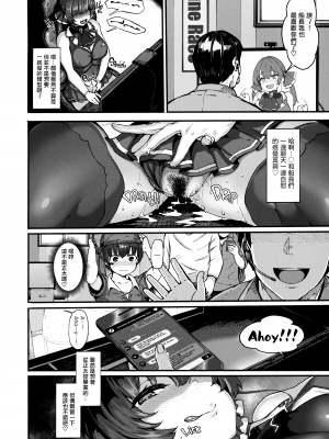 (秋葉原超同人祭) [LAMINARIA (しおこんぶ)] キミたち～♡船長とオフパコしたいんですかぁ♡ (宝鐘マリン) [無邪気漢化、超市扫货重嵌] [無修正]_27