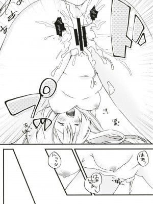 (C96) [しーぷきゃっと (茂泉しぽん)] リアンダーのえっちなお手伝い (アズールレーン)_15