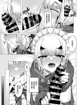 [わとちっぷめろんぱん (わとす)] メリュジーヌともっといろいろえっち本 (Fate／Grand Order) [黎欧出资汉化] [DL版]_12